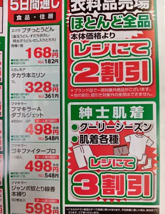 夏のユピア祭！！　７月23日（木）〜27日（月)オークワ 湯浅店_