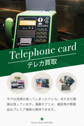 買取わかばゆめタウン南行橋店よりお知らせ！