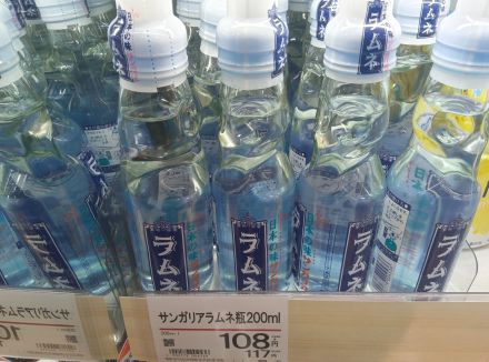 ビー玉入り　冷たいラムネ