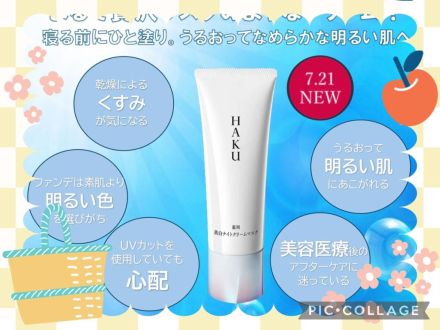 ★1F化粧品コーナー★７月 サンピアン限定 美容体験イベントのご案内！