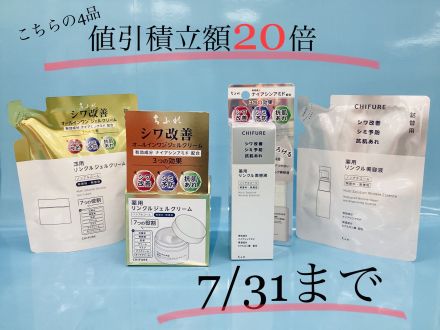 まもなくキャンペーン終了！！