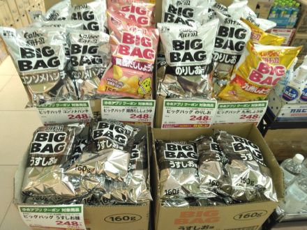 本日のおすすめ商品