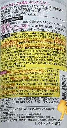 かけて流すだけ！mkトイレブリーチ