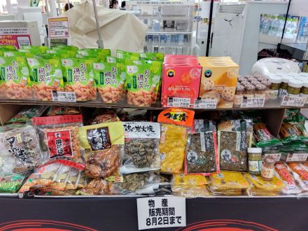 九州物産展開催中〜_