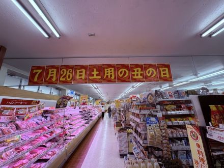 7/26(日)　『土用丑の日』　迫る！！！！！！