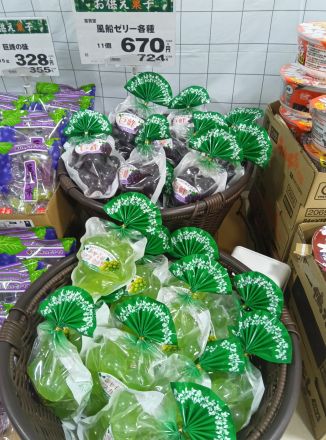 【盆菓子】風船ゼリー