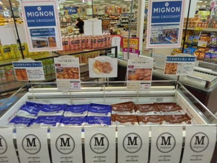 MIGNON販売のお知らせ♪