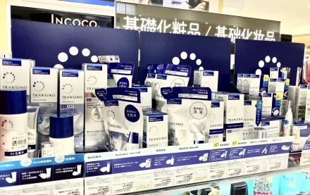 1階化粧品《トランシーノ》取り扱いスタート！