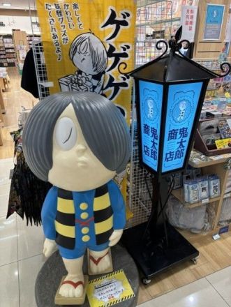 鬼太郎グッズ販売中です！