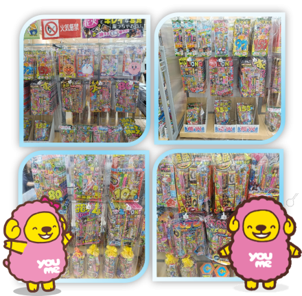 ★☆家族で楽しむ夏の定番。手持ち花火販売中！★☆