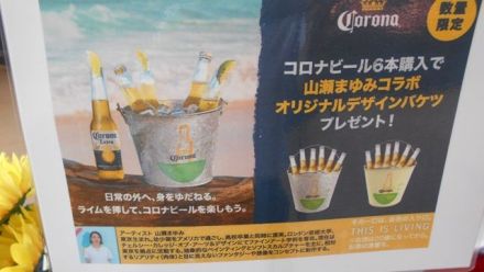 人気のコロナビール　正面入り口前にて販売中！！_