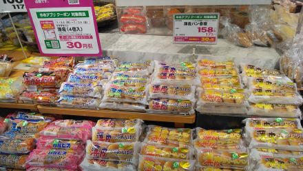 アプリ会員価格が安い！