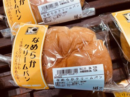 オークワプレミアム自慢の味！『なめらかクリームパン』＆『あらびきフランクパン』が今だけお得！_