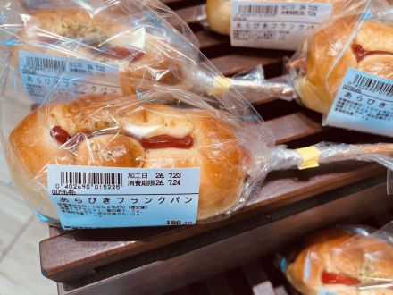 オークワプレミアム自慢の味！『なめらかクリームパン』＆『あらびきフランクパン』が今だけお得！_