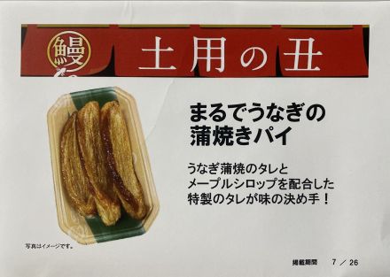『ゆめのパンやさん』よりお知らせ