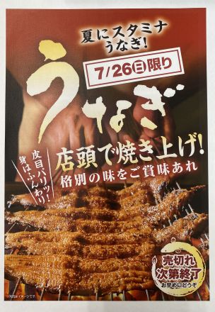鮮魚売場よりお知らせ！