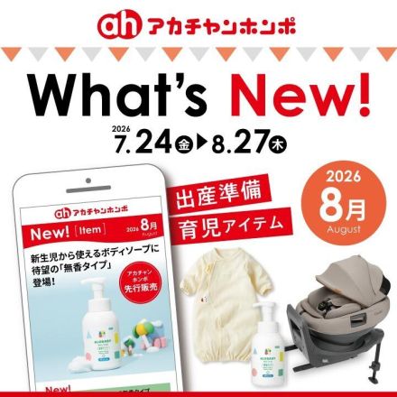 ★What’s New!★