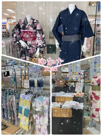 2階直営売り場より浴衣販売のお知らせ
