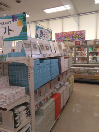 〜御中元ギフト〜