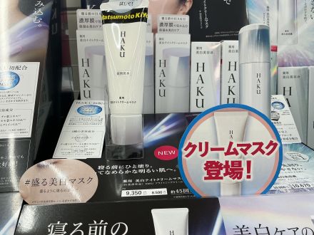 HAKU・KATEから新商品のご案内