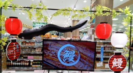 サンエーのうなぎを食べて暑い夏を乗り切りましょう♪