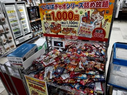 ペットショップスワン　リニューアルオープンのご案内_