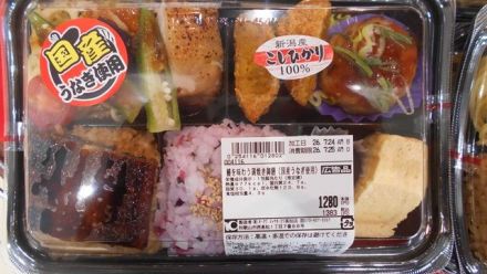 7/26（日）は土用の丑　惣菜コーナーおすすめ商品のご案内_