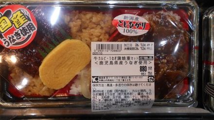 7/26（日）は土用の丑　惣菜コーナーおすすめ商品のご案内_