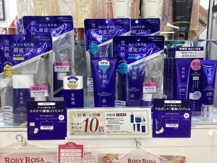化粧品コーナーより冷やし雪肌精のご紹介