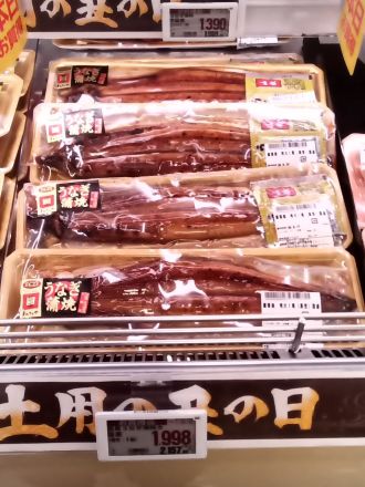7/26は土用の丑の日!!