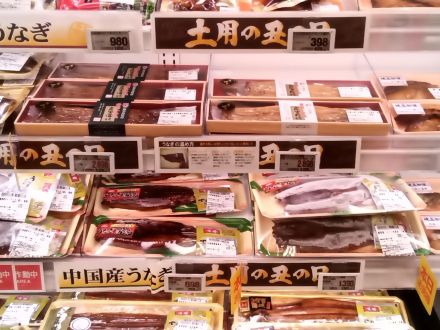 7/26は土用の丑の日!!