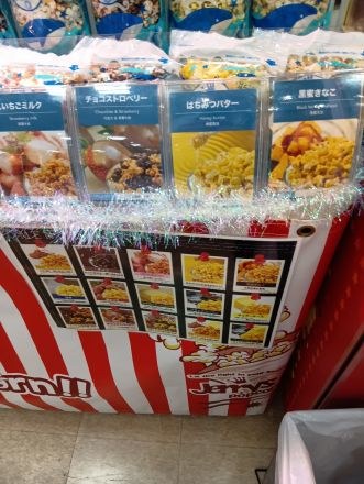 【ジェリーズポップコーン】**が湯浅店で販売中！！　_