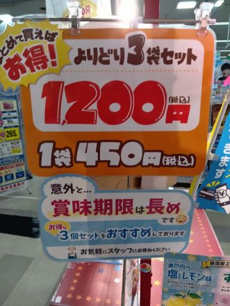 【ジェリーズポップコーン】**が湯浅店で販売中！！　_