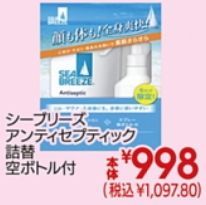 ７月３１日まで