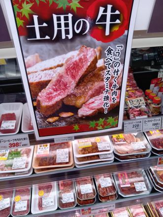 土用の丑の日だよ(*^_^*)オークワ 伊賀新堂店_