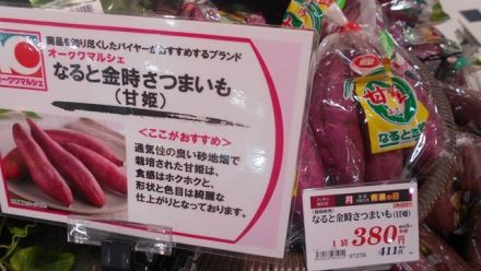 毎週月曜日は「青果の日」_