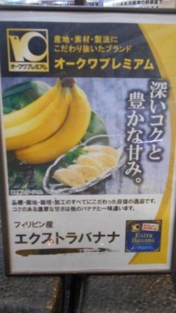 毎週月曜日は「青果の日」_