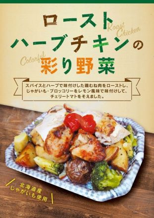 惣菜コーナーより激推し商品のご案内です！