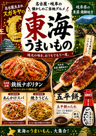 ＊：.｡☆東海の人気グルメ☆。.:＊オークワ中津川中村店_