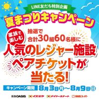 阪急オアシスマルシェ/北千里店の最新チラシ・店舗情報｜無料で見