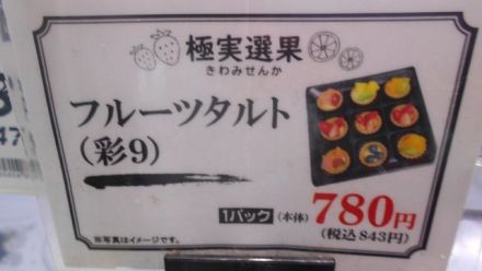 農産カットフルーツ・デザート各種販売中_