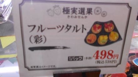農産カットフルーツ・デザート各種販売中_