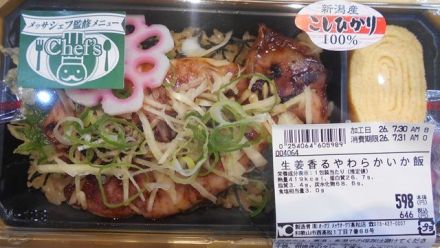 メッサシェフ監修メニューのおすすめ弁当ご紹介_