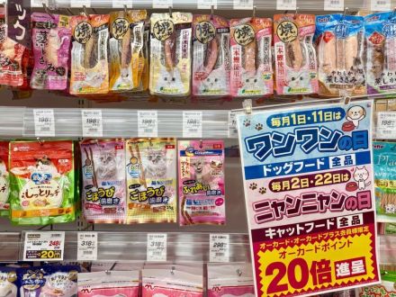 ＊：.｡ネコちゃんの日☆。.:＊オークワ中津川中村店_