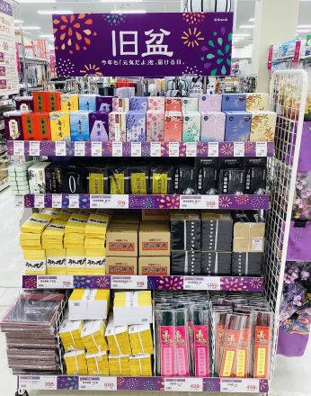 お盆の準備はお早めに( ^ω^ )