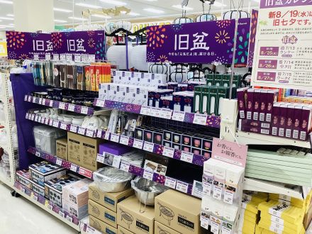 お盆の準備はお早めに( ^ω^ )