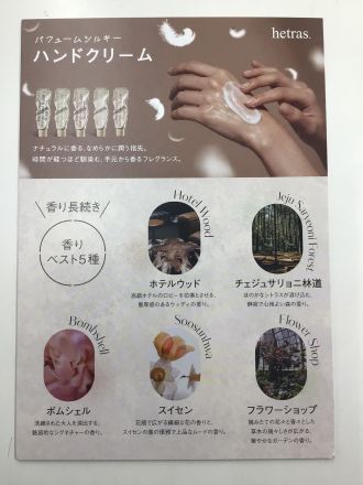 ヘトラス取り扱い始めました！