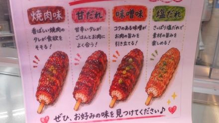 本日（8/1土）最終日！！畜産コーナー人気企画「肉巻き棒おにぎり」メッサオークワ 高松店_