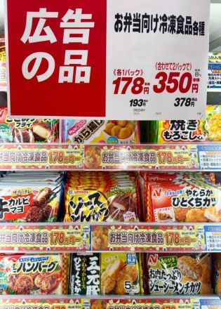 ＊：.｡☆水曜・木曜は中村祭☆。.:＊中津川中村店_