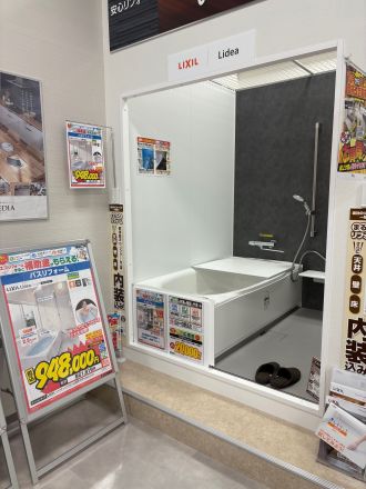 リフォームするなら今がチャンス！